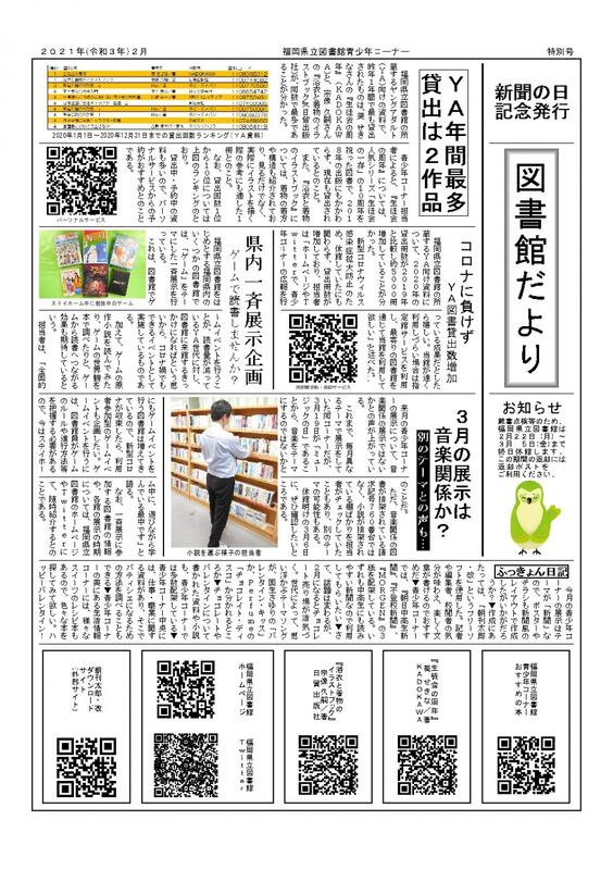 新聞風ポスター