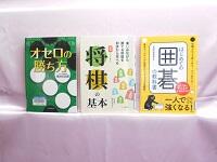 図書　３冊　写真