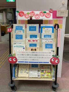 りんごの棚