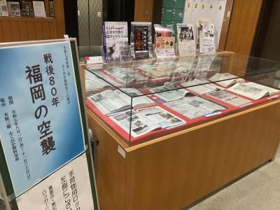 展示の様子（福岡の空襲）