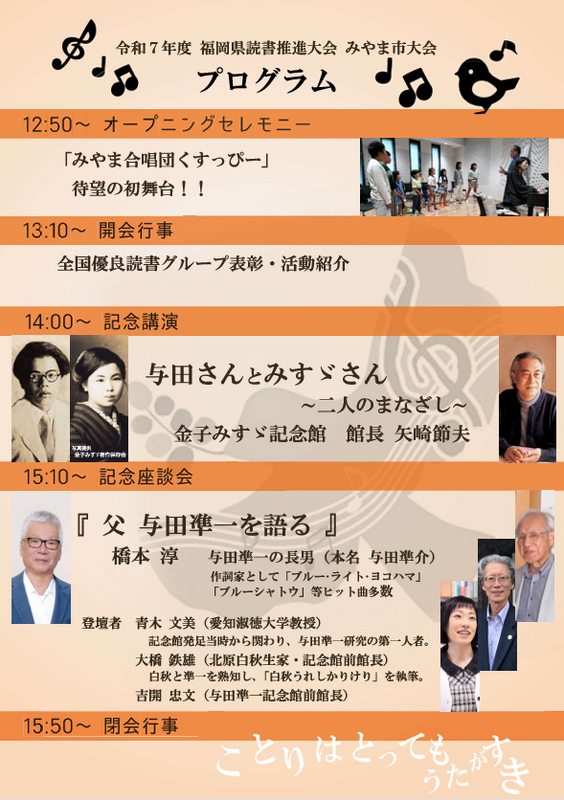 みやま市大会裏