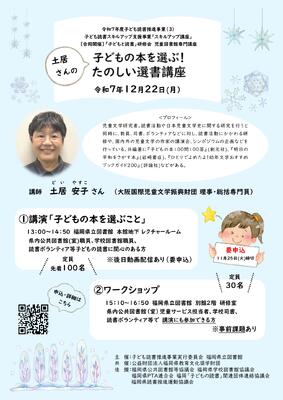 スキルアップチラシ画像