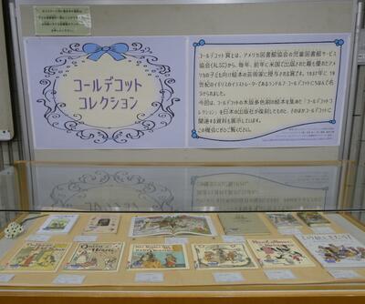 展示中ガラスケースの写真