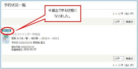 貸出可能