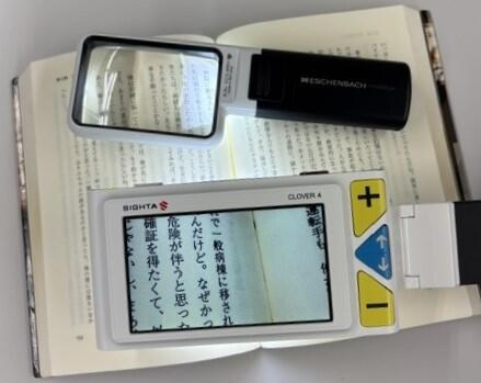 読書補助用具