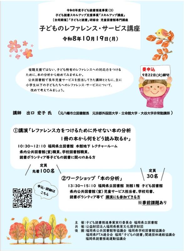 スキルアップ講座ちらし