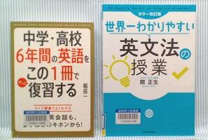 英語学習の本の表紙