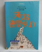考える練習　画像