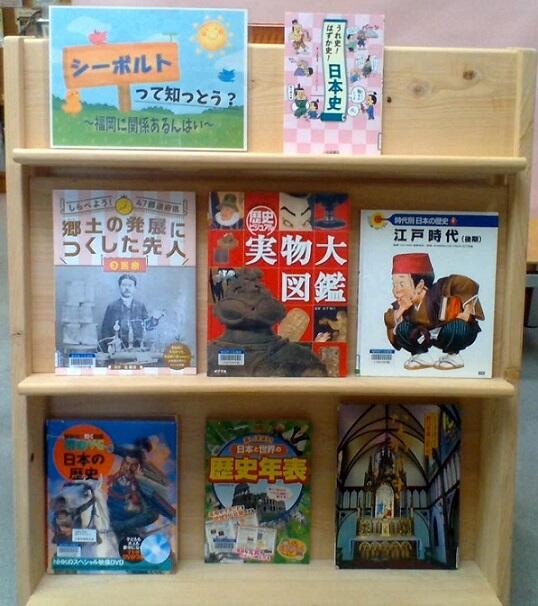 展示中のシーボルト関連資料