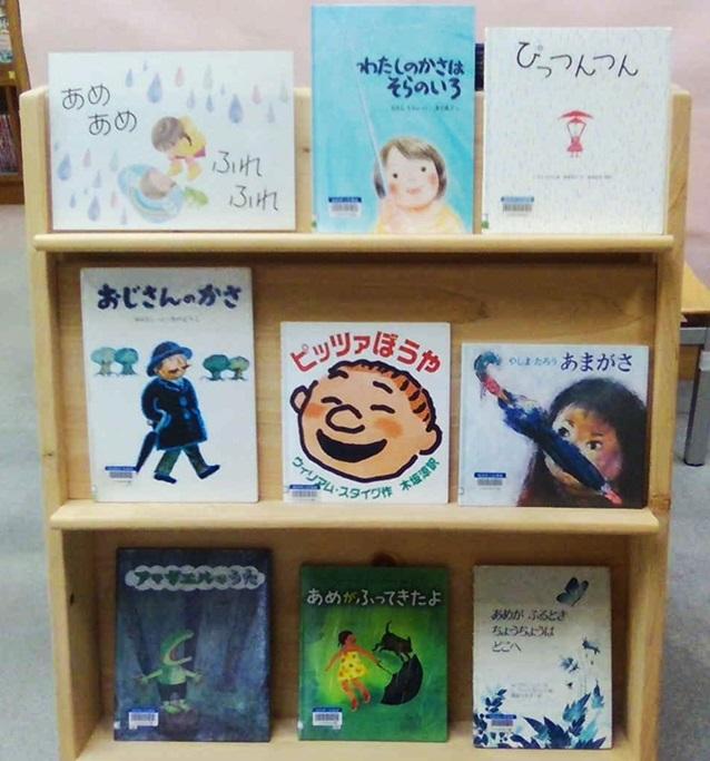 展示中の雨に関する本の展示