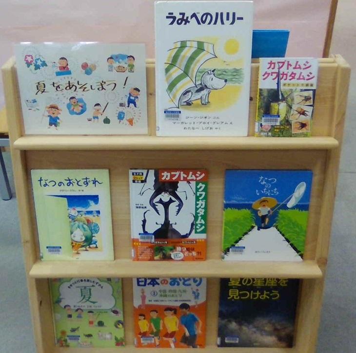 「夏をあそぼう！」展示中資料