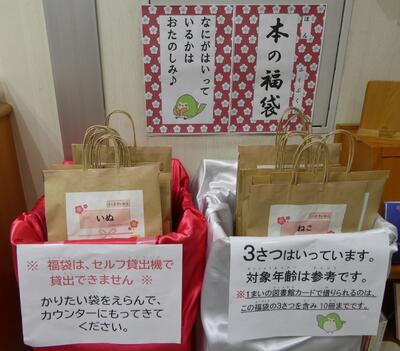 本の福袋の写真